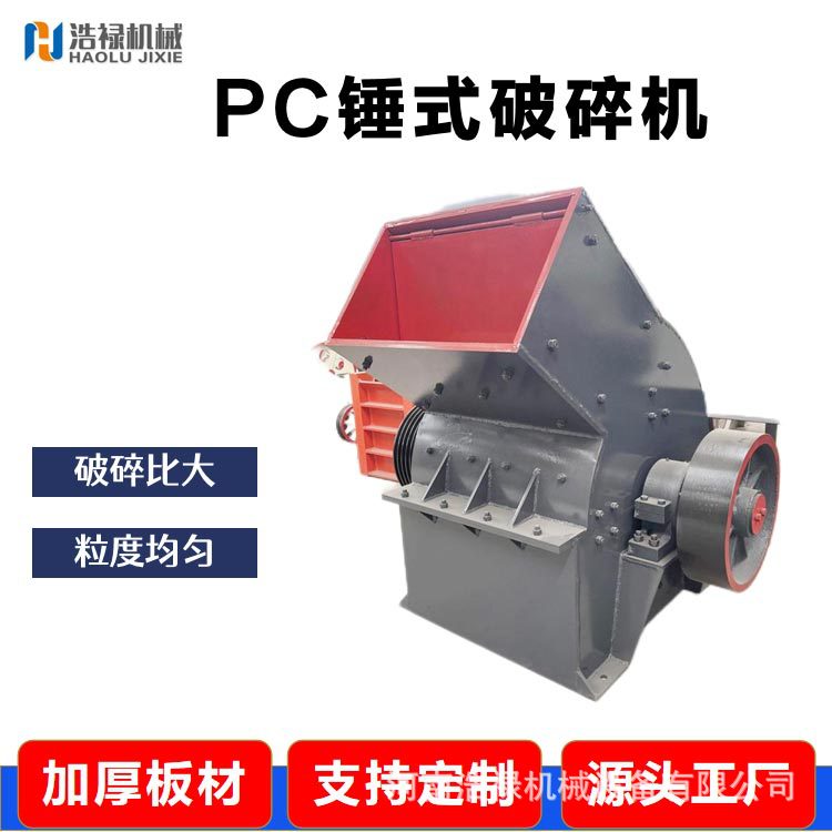 400×600锤式粉碎机 锤式打砂破碎机 锤式破碎机配件锤头衬板