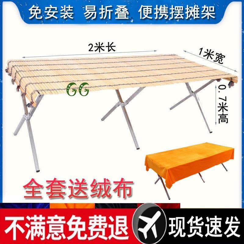 地摊架子摆货架竹席送绒布摆台架子展示架伸缩夜市摊位折叠桌