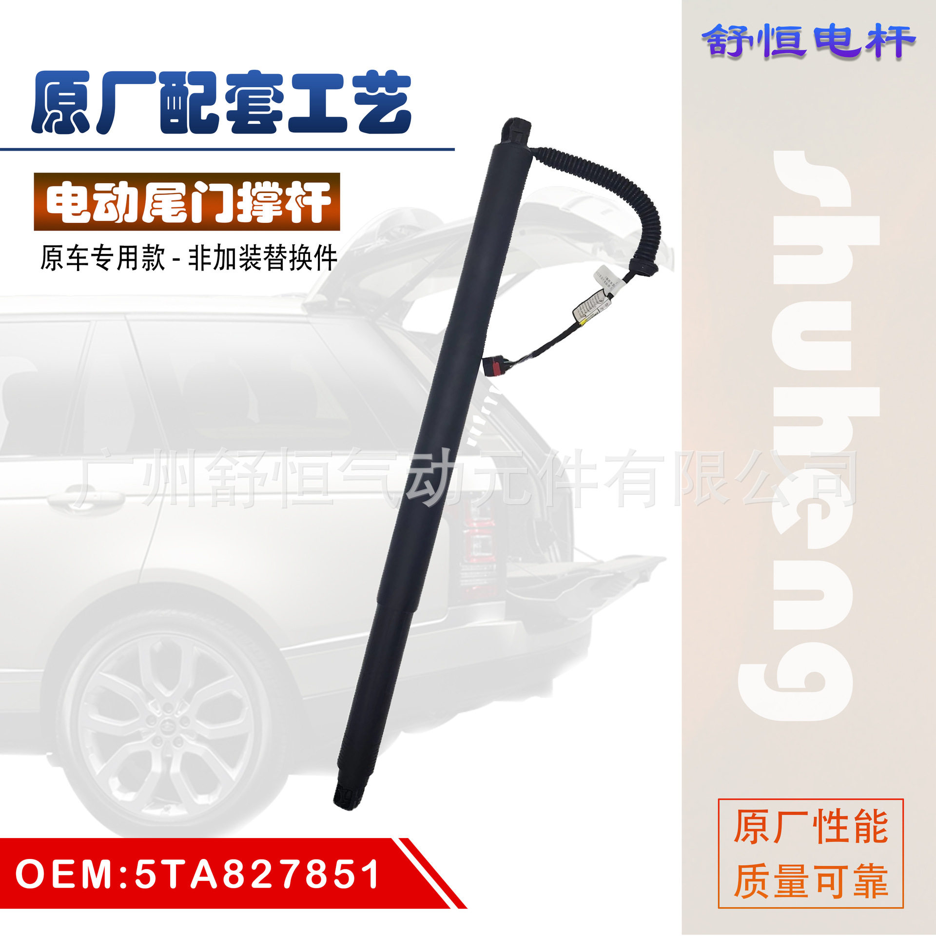 5TA827851适用于2015-年款大众 途安L电动尾门撑杆 后备箱支撑杆