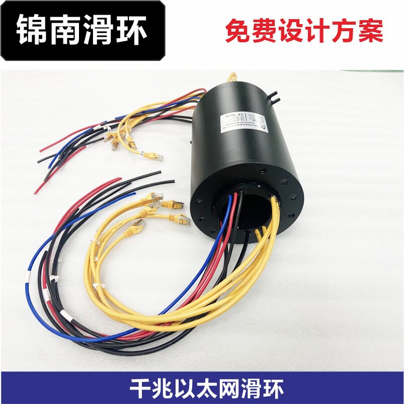 订置千兆以太网滑环百兆网电滑环稳定的传输数据不丢包速率1Gbps