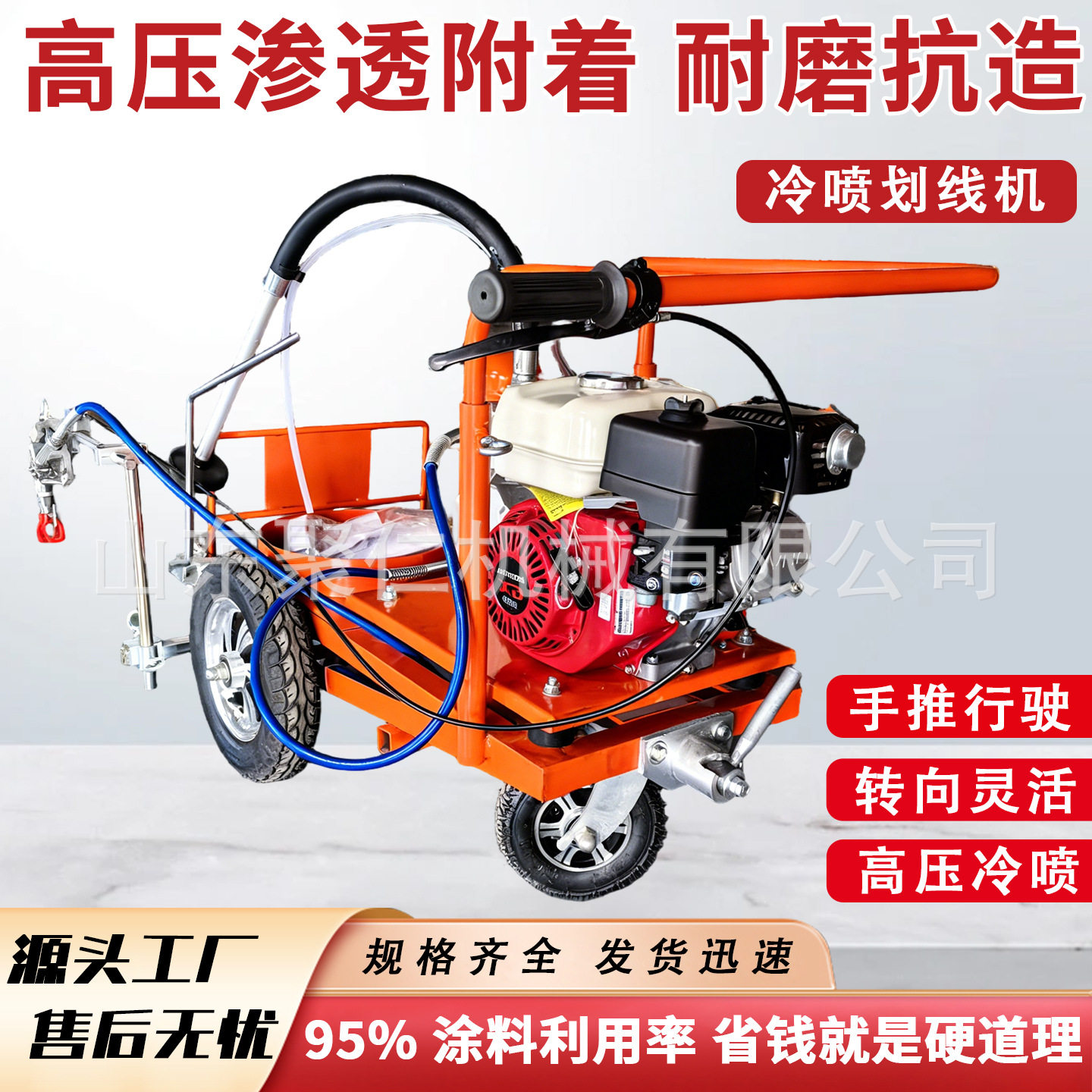 手推冷喷划线机手推小区停车位划线机道路标线冷喷划线机