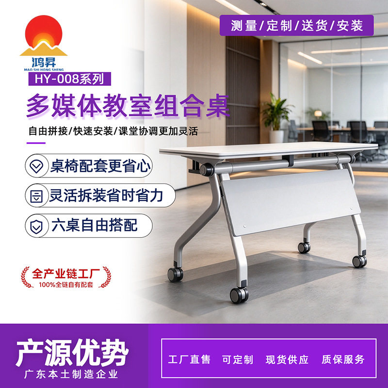 鸿昇折叠培训桌椅拼接长条桌可移动组合培训桌可翻板会议桌培训桌