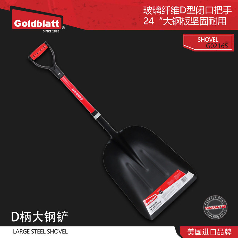 美国Goldblatt固百特大钢锹玻纤手柄24英寸大规格铁锹高强度耐用图片