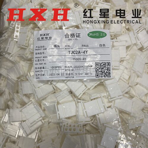 红星连接器TJC2A-2Y 3Y 4Y 5Y 6Y带锁胶壳HX75005插头间距7.5/5mm