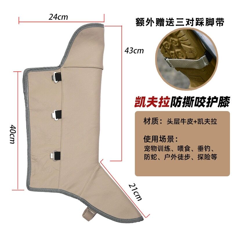 眼镜蛇防咬护脚盖探险护腿钓鱼鞋户外护脚套防咬鞋套训犬防护装备
