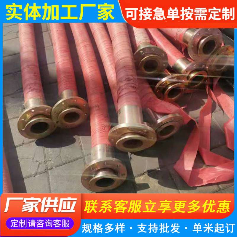 法兰式高压软管 大口径吸排水胶管钢丝骨架输水吸排泥沙胶管