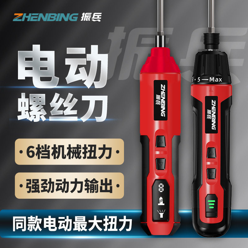 批发振兵电动螺丝刀小型充电式家具安装起子机大扭力电批工具套装