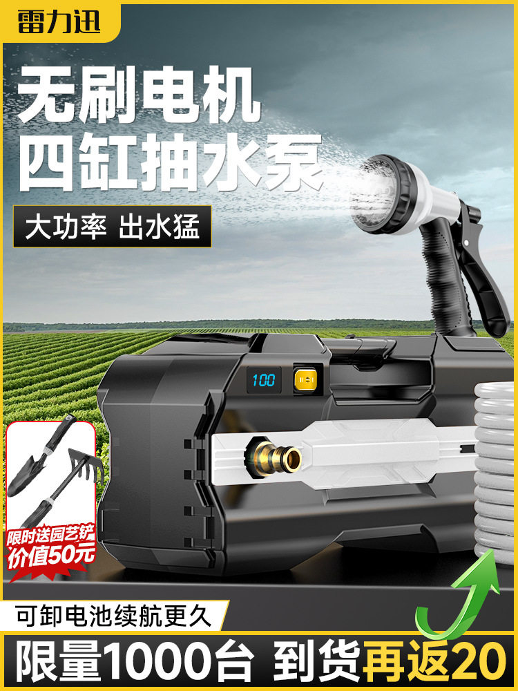 雷力迅浇菜神器浇水机充电式抽水泵农用浇地灌溉神器锂电动抽水机