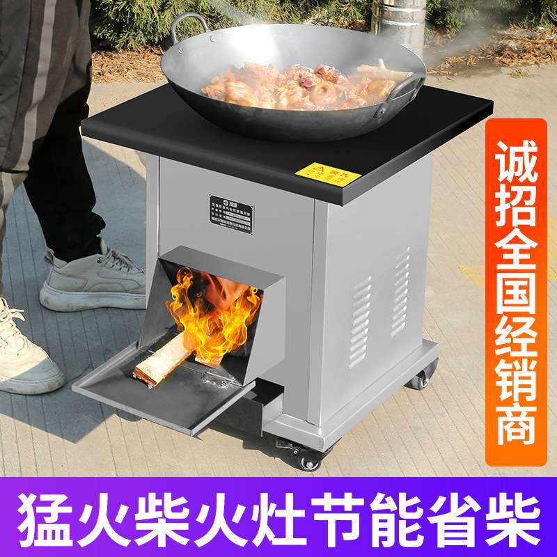 农村家用柴火灶烧木柴大锅台新款移动地锅灶柴火炉无烟