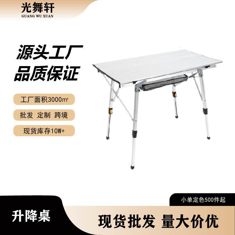 折叠野餐便携式蛋卷桌可升降桌休闲桌新款铝合金户外银色露营桌子