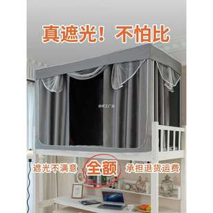蚊帐支架学生宿舍加厚上铺下铺专用床幔寝室围帘 强遮光床帘一体式