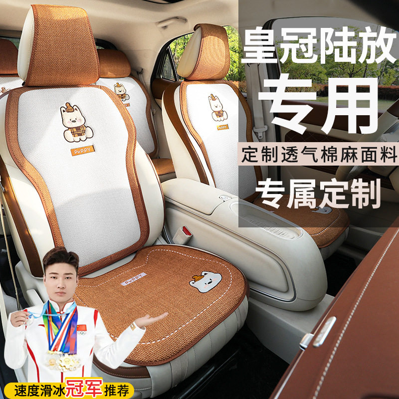 奔驰GLB200动感改款时尚220座套汽车坐垫棉麻四季马鞍垫座椅套