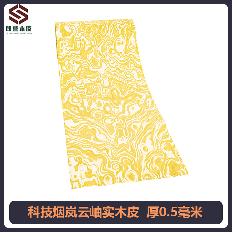朗盛科技ALPI烟岚云岫实木皮装修酒店家具柜子手工贴面饰面板贴皮