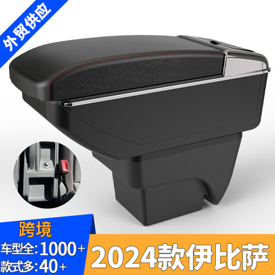 西雅特伊比萨13-24款扶手收纳箱