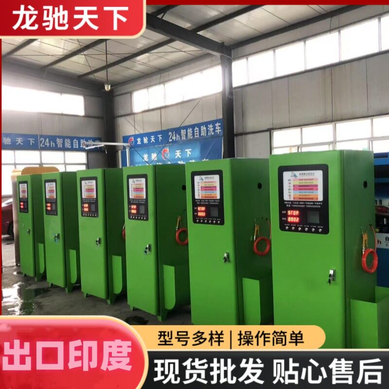 智能无人全自动商用24小时泡沫共享扫码刷卡设备一体机洗车设备