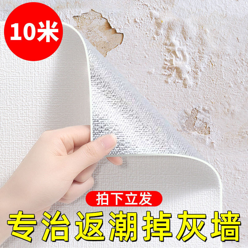 水泥墙面立体自粘防潮遮丑墙贴