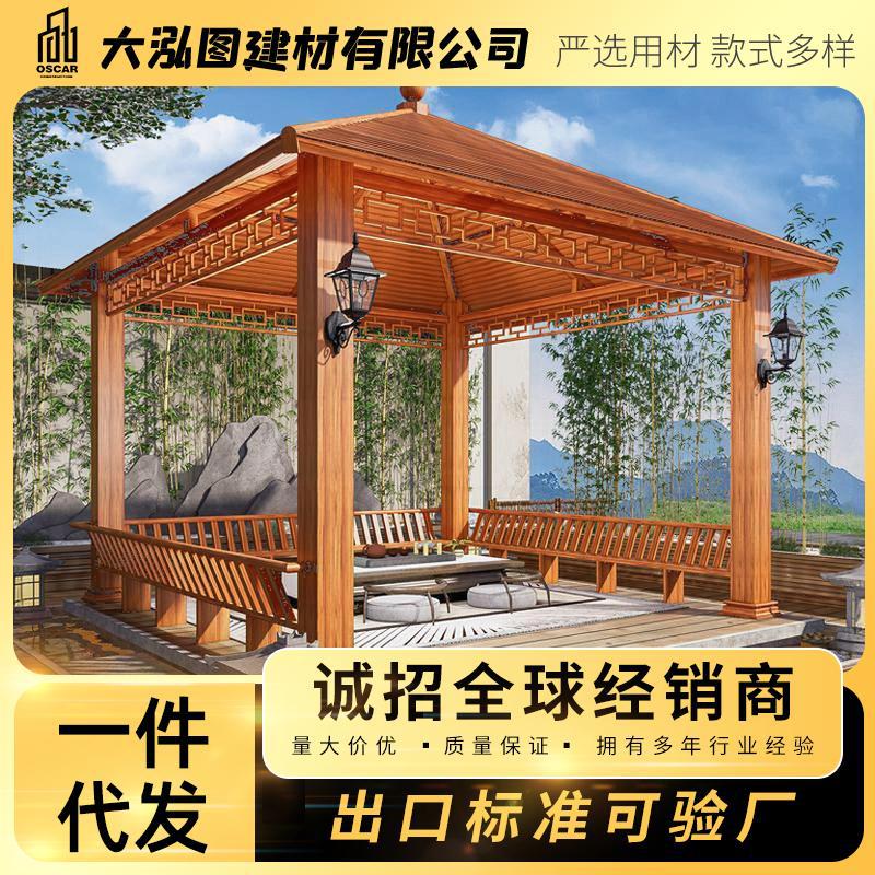 古建凉亭仿古别墅四角定制花园户外文化长廊防腐木铝合金乡村庭院