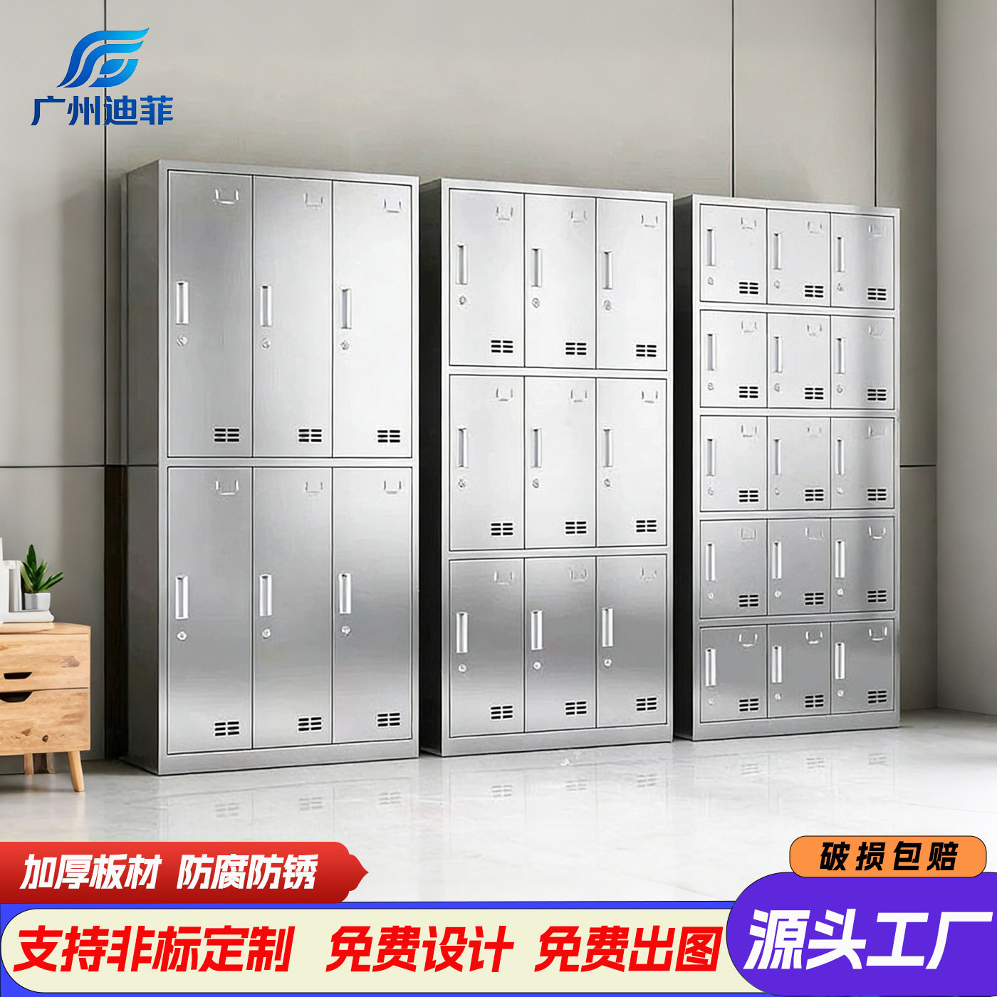 304不锈钢加厚带锁多门更衣柜