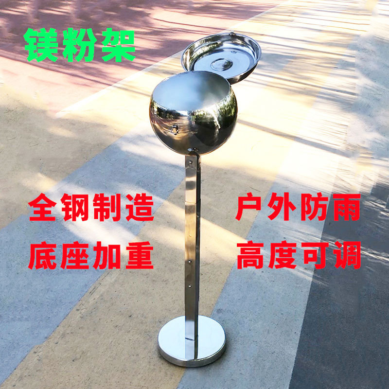 巅峰者镁粉架户外镁粉盒防雨防水不锈钢可调高度加重底座大容量