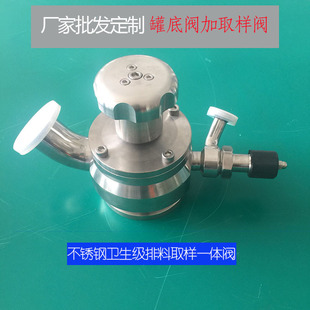 316不锈钢罐底隔膜阀，排料取样一体式，制药罐底放料