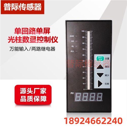 WP-T804-02-23-2H2L-P-T光柱智能数字显示控制仪 数字显示报警器