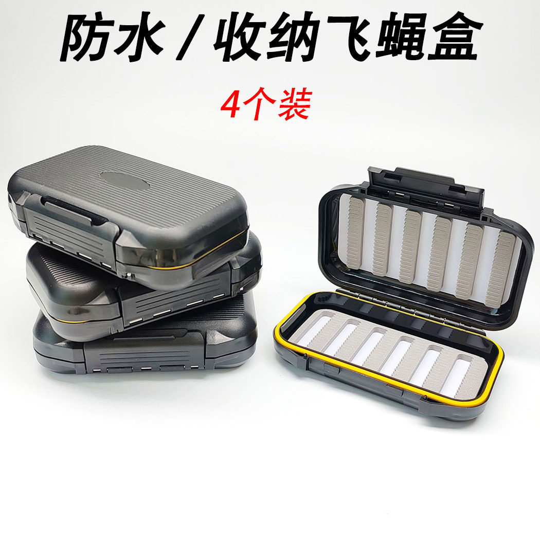 4个装路亚便携多功能方形黑色收纳盒大小毛钩飞蝇钩防水饵钩盒