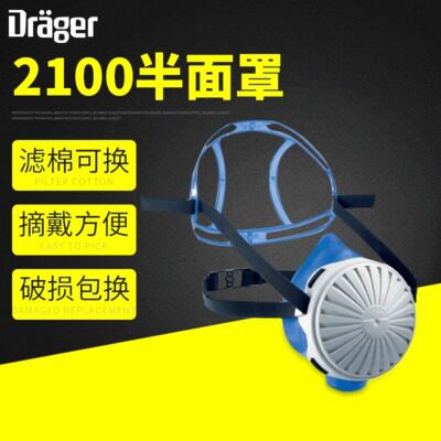 德尔格半面罩 工业防护面具防尘半面罩 硅胶防毒面具半面罩