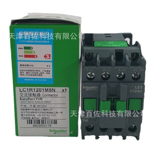 50HZ三级交流接触器 220V LC1R12接触器LC1R1201M5N 12A