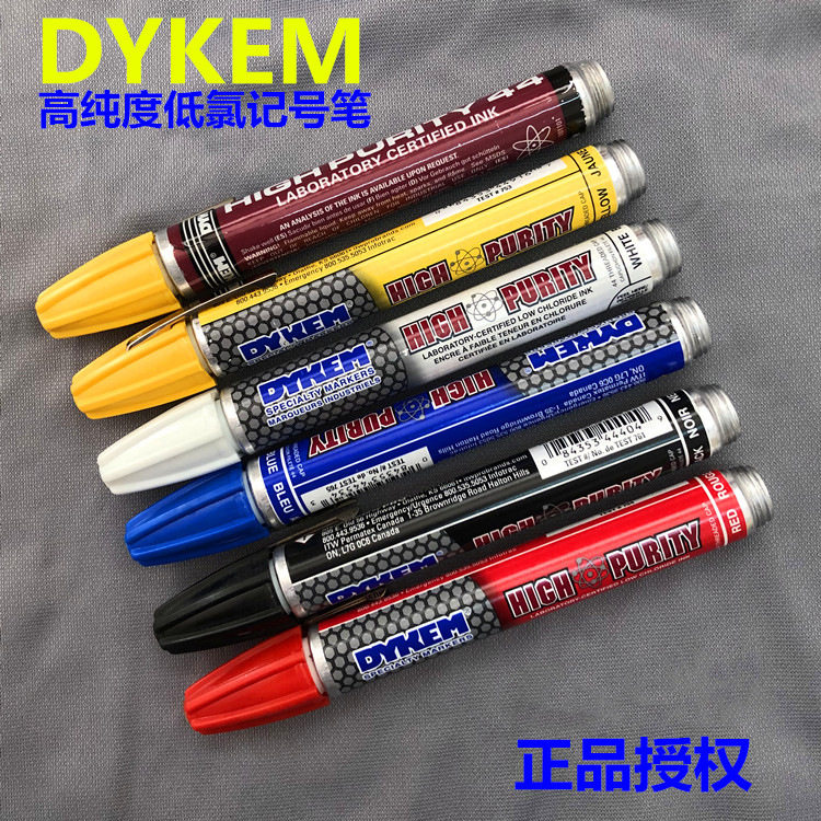 DYKEM HIGH PURITY 高纯度低氯笔/核电工程笔HP-33不锈钢标记笔