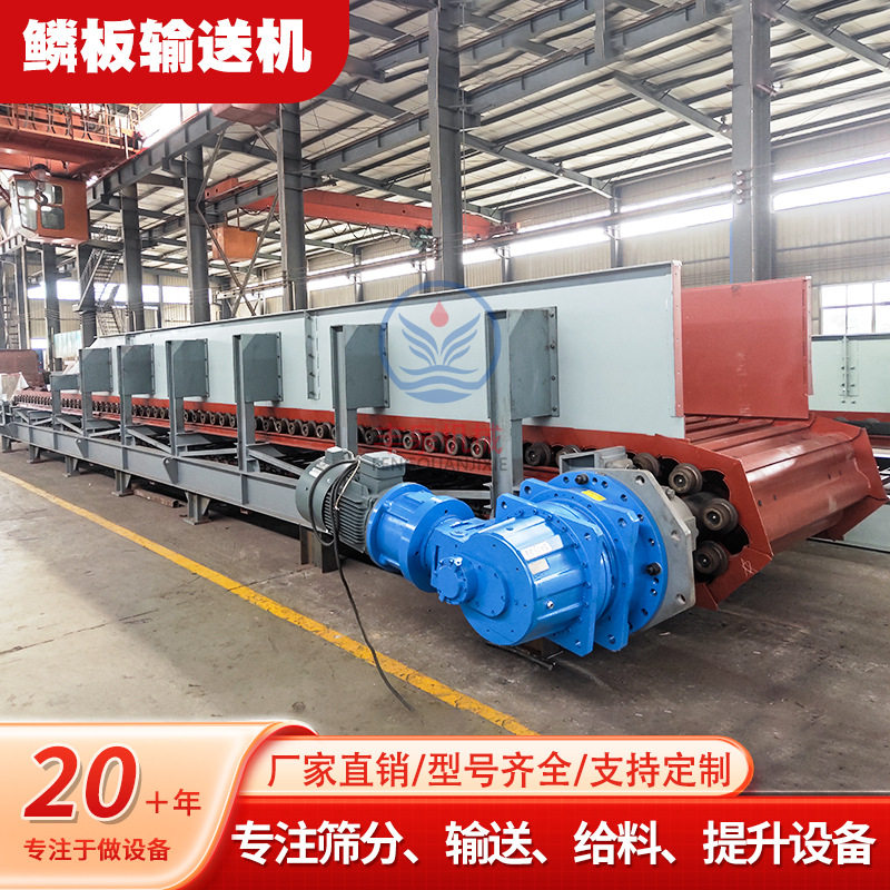 板式输送机 矿用重型链板给料机煤炭砂石定量 鳞板喂料机输送带