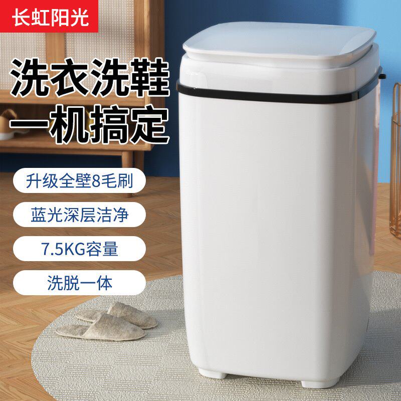 7.5KG大容量单桶单缸家用洗衣机半自动小型迷你洗鞋沥水一机二用