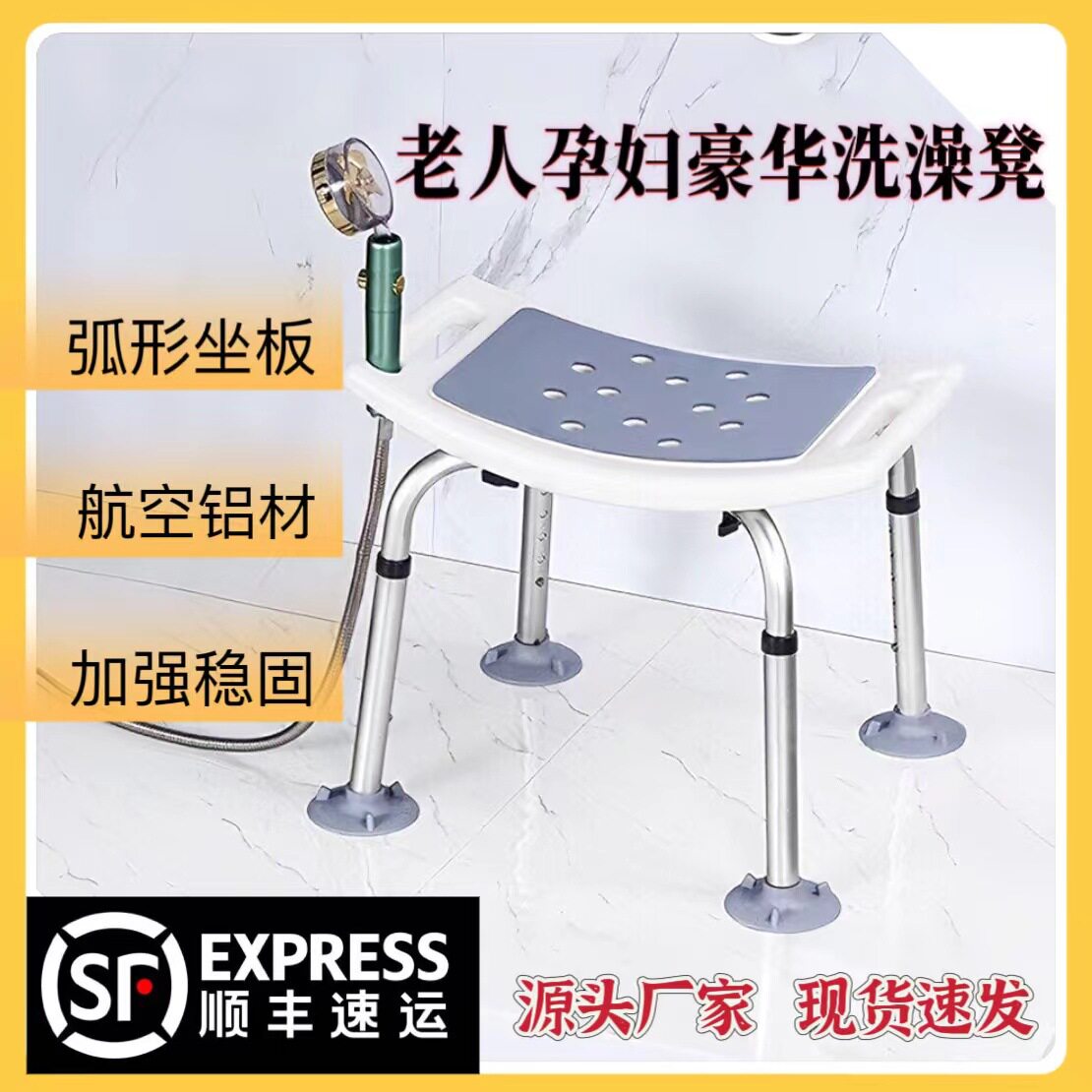 弧形铝合金折叠防滑浴室扶手凳