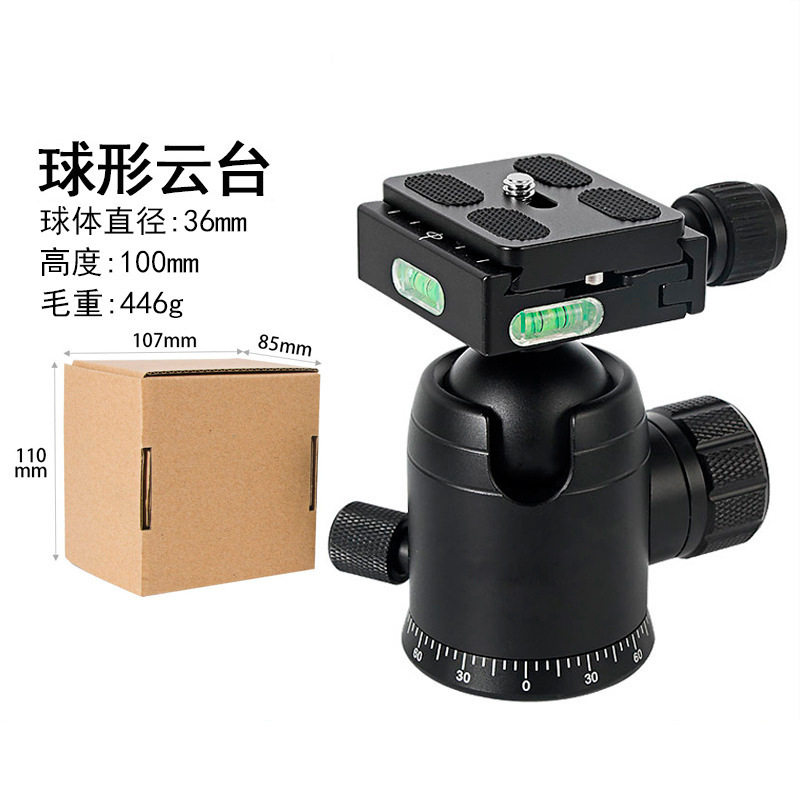 星野球头36mm阻尼全景云台