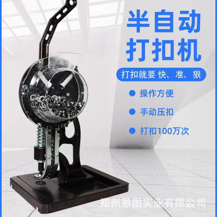 按压式无环打扣机 广告喷绘布灯箱布写真X展架篷布刀刮布扣眼机