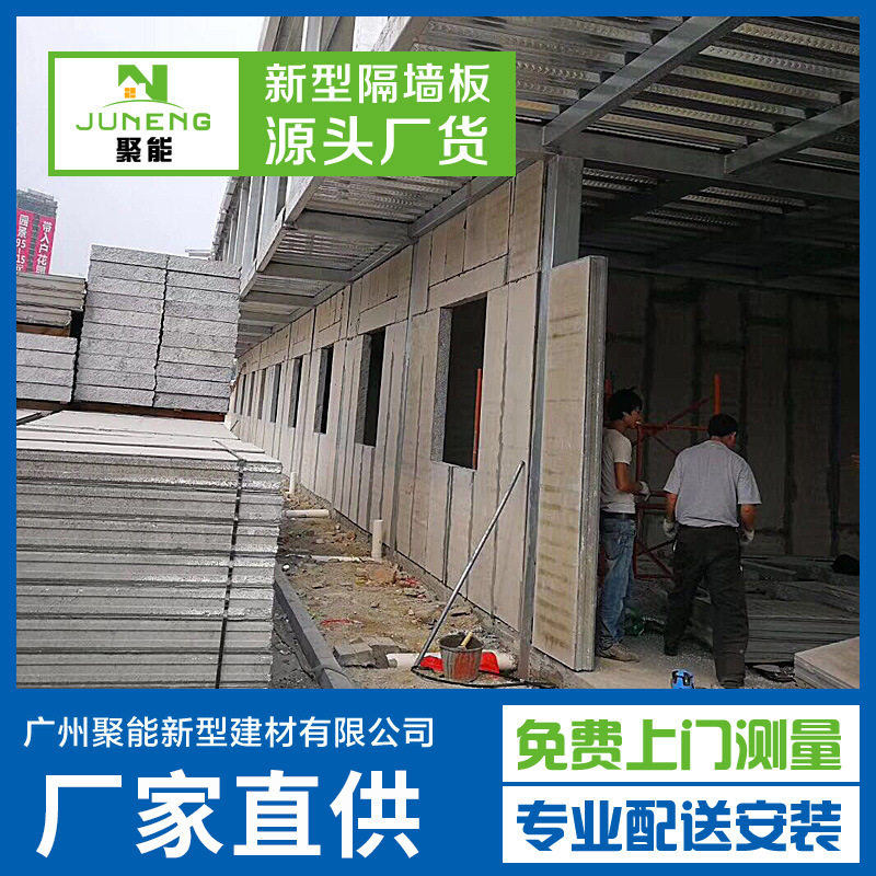 隔墙板 厂家直供聚苯颗粒轻质隔墙板50MM防火隔音轻体隔墙板价格