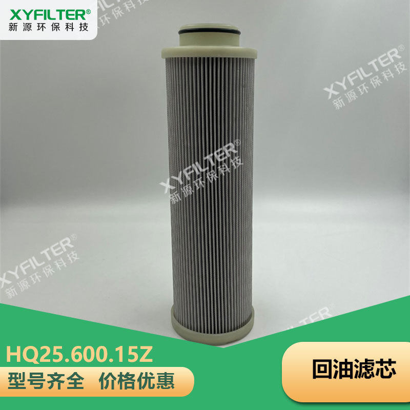 回油滤芯HQ25.600.15Z 新源环保,电子元器件市场,电线扎带/束线带,淘宝优惠券,粉丝福利购,淘宝优惠卷