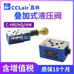012 KM叠加式 单向阀HR 014溢流阀HQ 013 212 JPQ 213液压节流阀HM