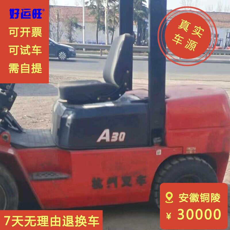 杭叉3吨二节门架升高3米2021年出厂的用了1611小时柴油叉车出售