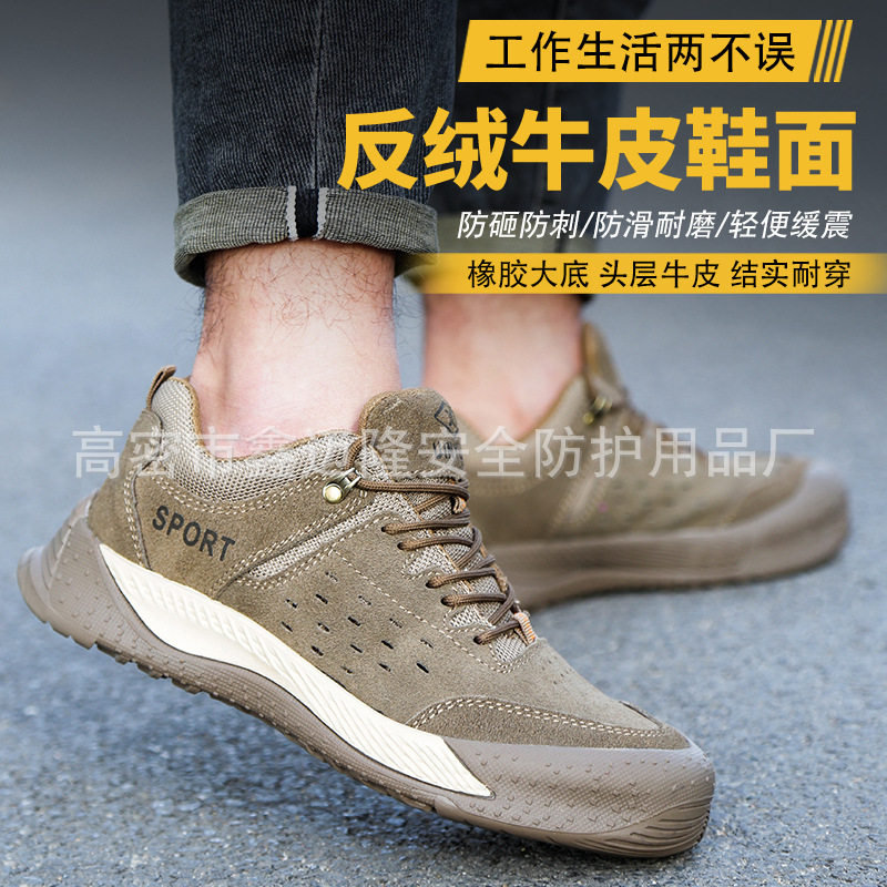 防砸防穿刺钢包头男劳保鞋防滑耐磨防烫轻便防护鞋橡胶大底劳保鞋