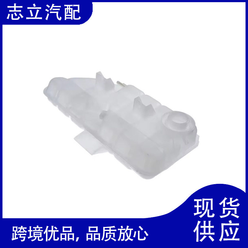 适用宝马膨胀壶冷水壶水箱副水壶储液罐OE:1635000349