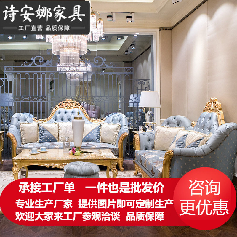 欧式客厅家具 实木纯手工雕花大小户型布艺三位沙发