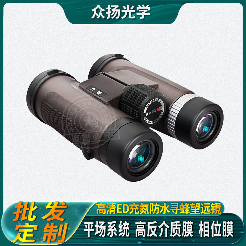 户外旅游众扬高清专业级ED充氮防水寻蜂演唱会手持便携式望远镜