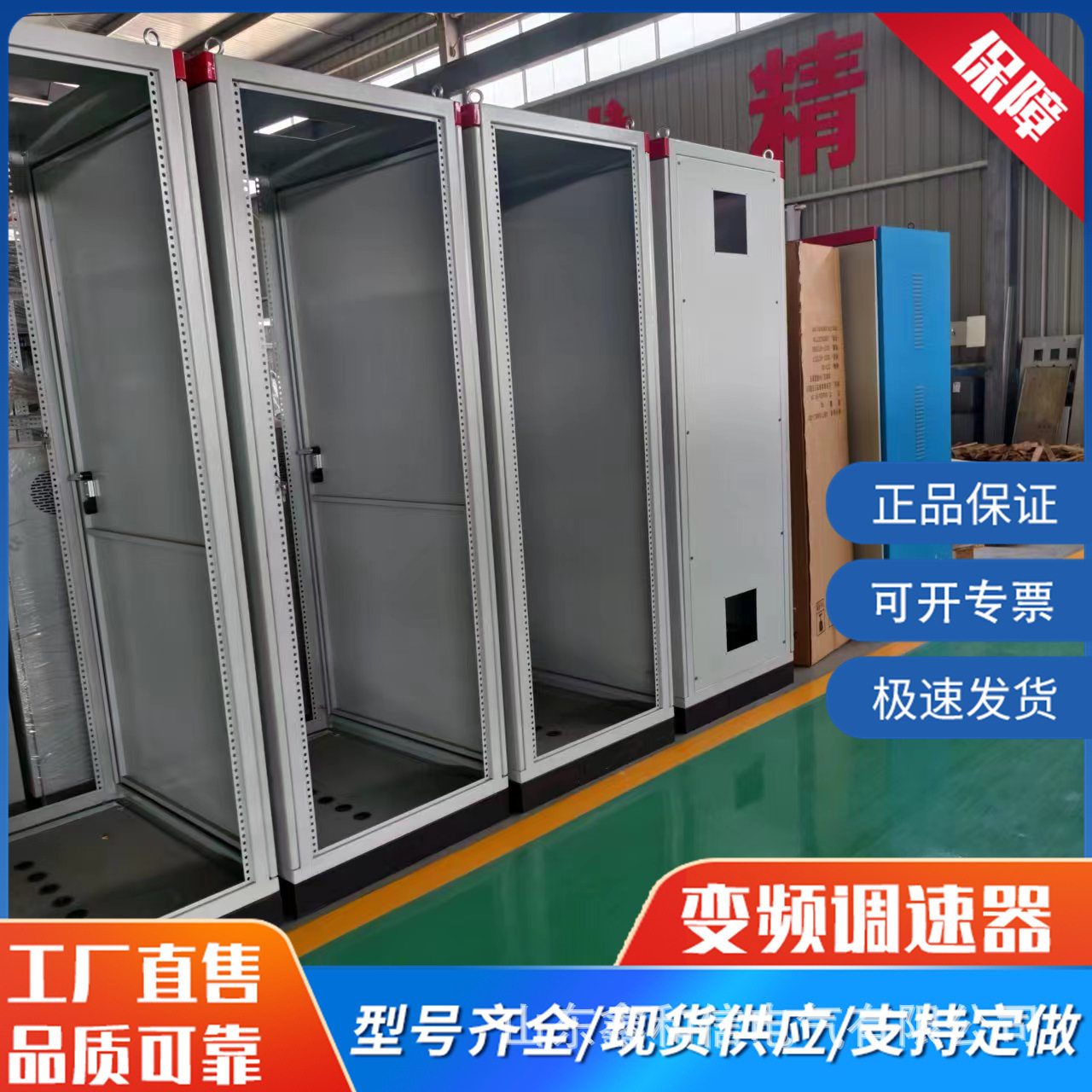 工业机柜 配电柜电控 低压照明室内外配电箱 三相电配电柜