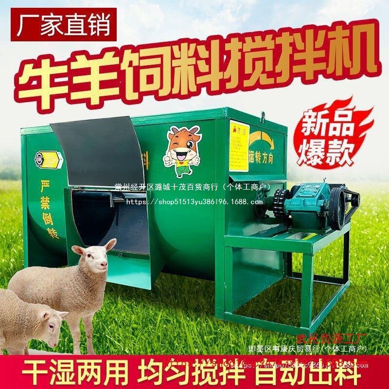 加厚钢板全自动牛羊草料搅拌机卧式饲料拌料机混合卧式草料拌草机