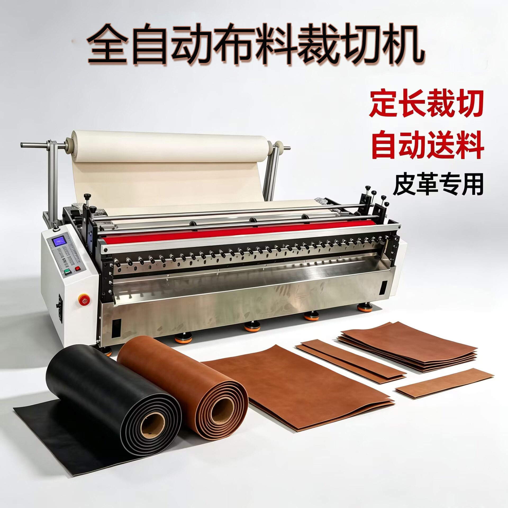 全自动皮革裁切机服装面里料裁切设备无纺布剪切机桌布墙布裁片机