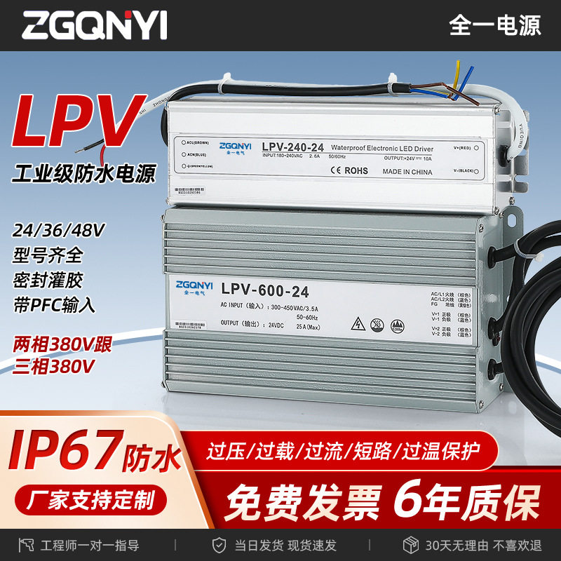 工业级IP67防水开关电源220转24V36V48直流LED防水变压器300W600W
