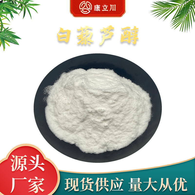 白藜芦醇98% 白藜芦醇粉 葡萄皮多酚 【100g/袋 现货包邮】