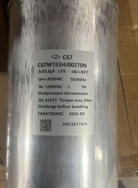 厦门法拉 C66R1157JR12700 150UF 330VAC 5% FARATRONIC薄膜电容