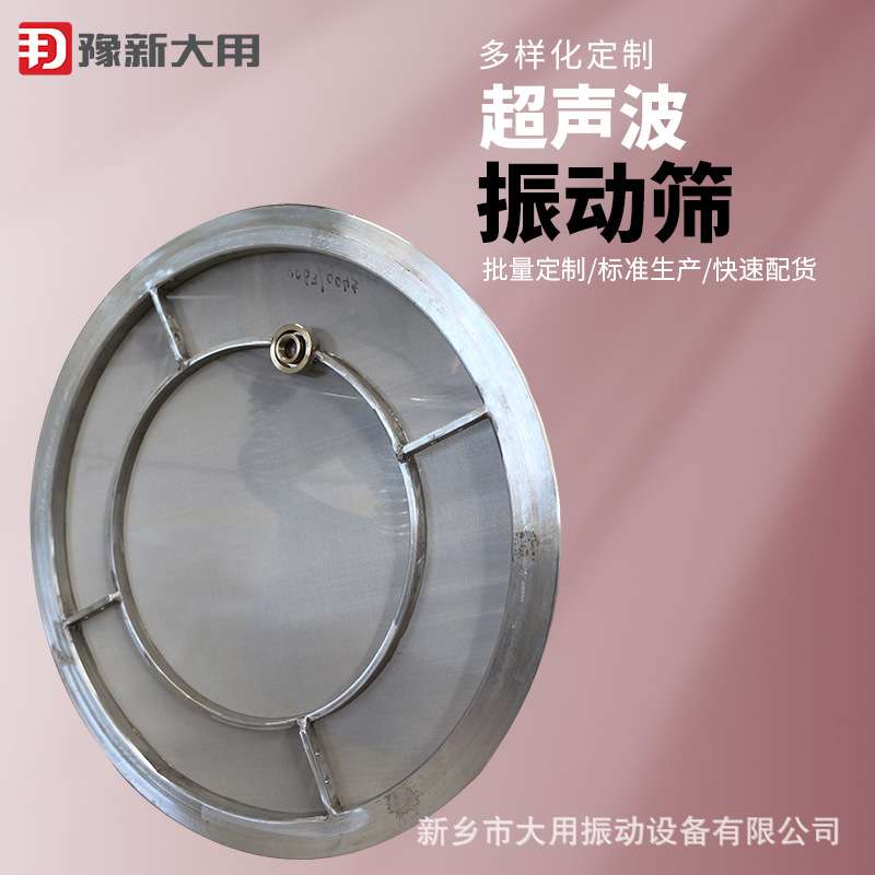 JB-800F超声波振动筛 自动筛网机 泥浆超声波振动筛