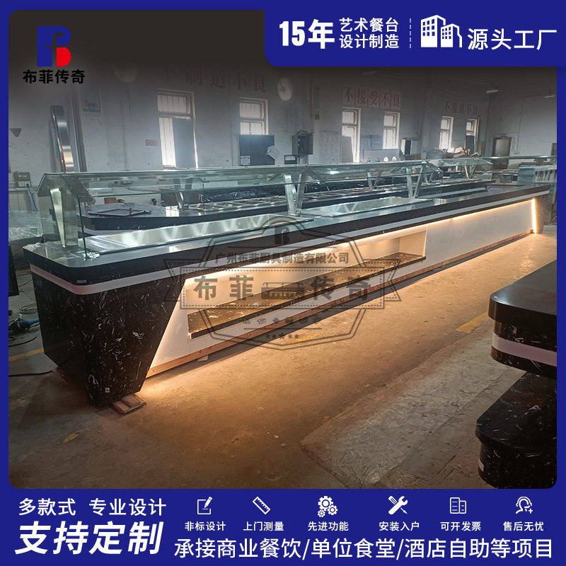 厂家设计定制餐饮美标出口布菲台发光水热保温制冷一体组合餐台